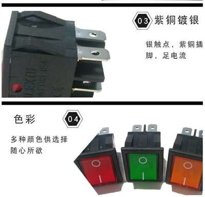 帶燈船型電源開(kāi)關(guān)翹板方形按鈕二檔六腳紅橙綠PN201A3系列10A250V